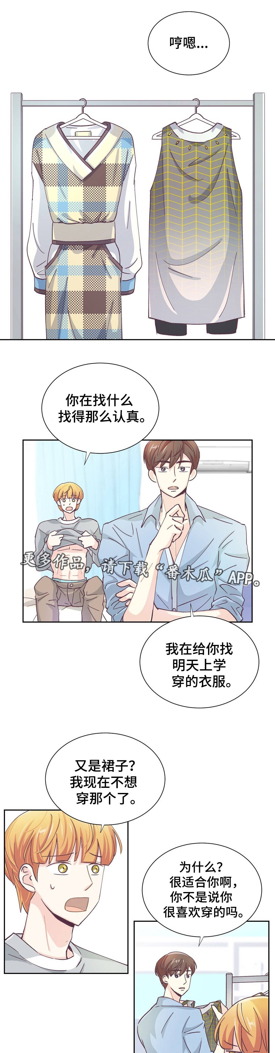 特殊装扮漫画,第32章：终章5图