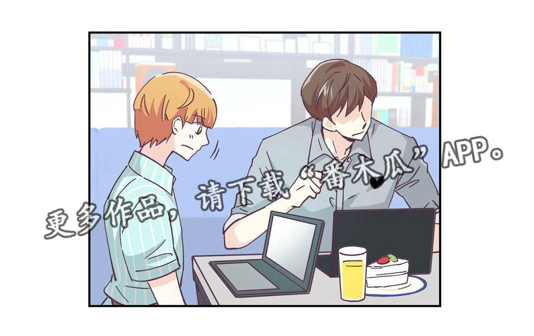 特殊装扮漫画,第8章：试验一下1图