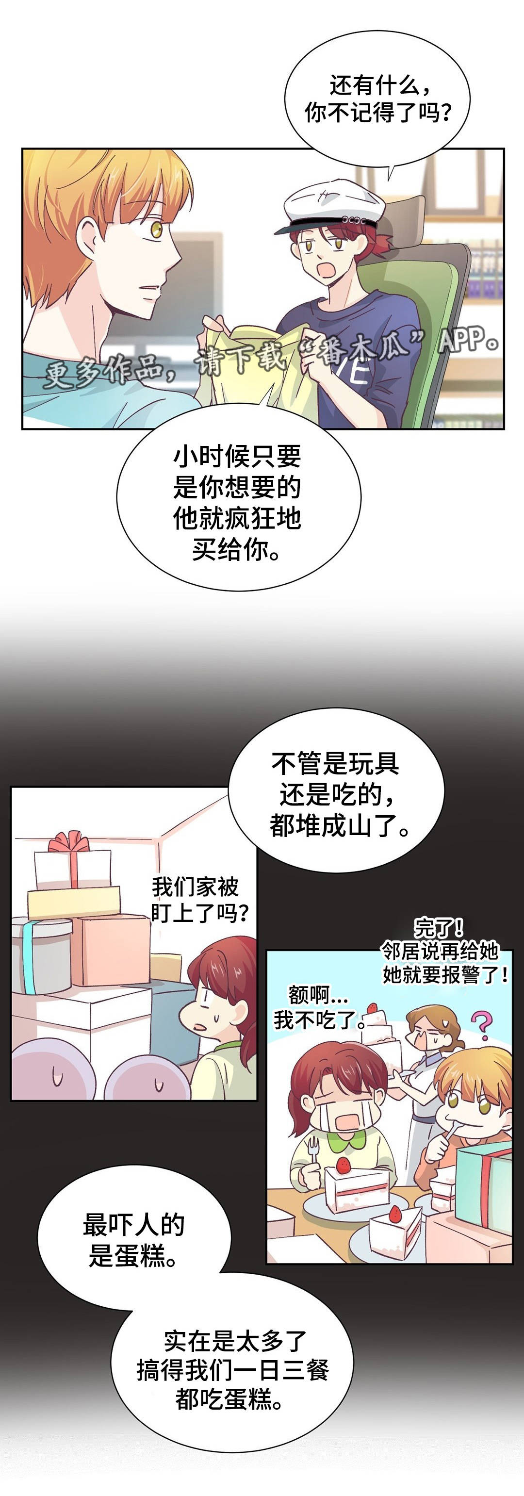特殊装扮漫画,第23章：难以置信4图