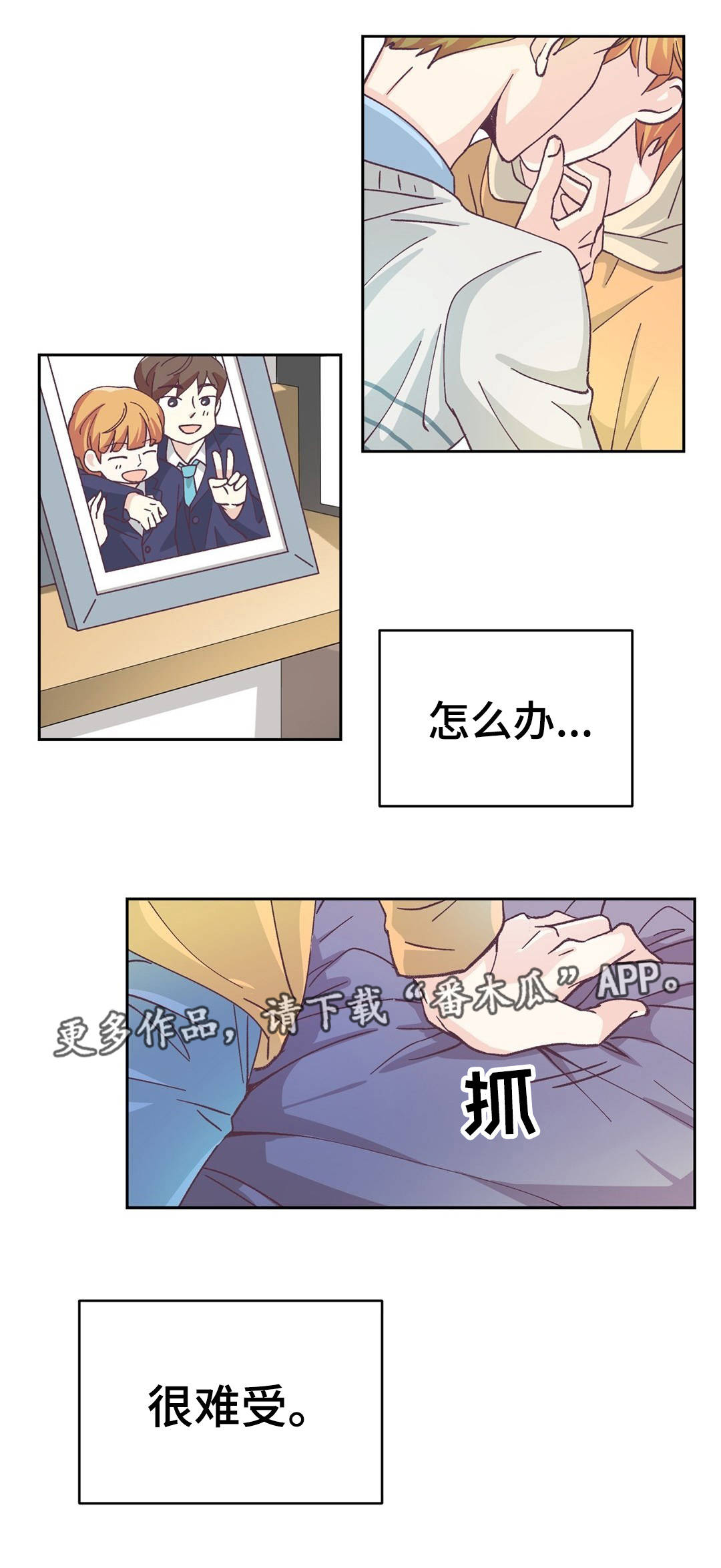 特殊装扮合成器有啥奖励漫画,第16章：要去相亲1图