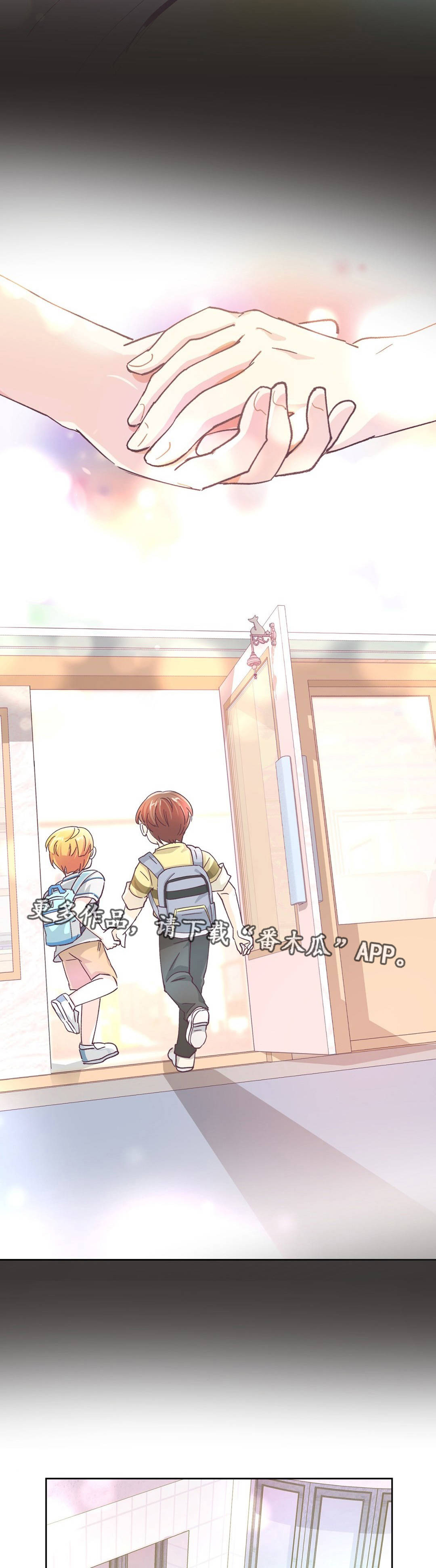 特殊装备制裁 复活甲漫画,第30章：互诉衷肠4图