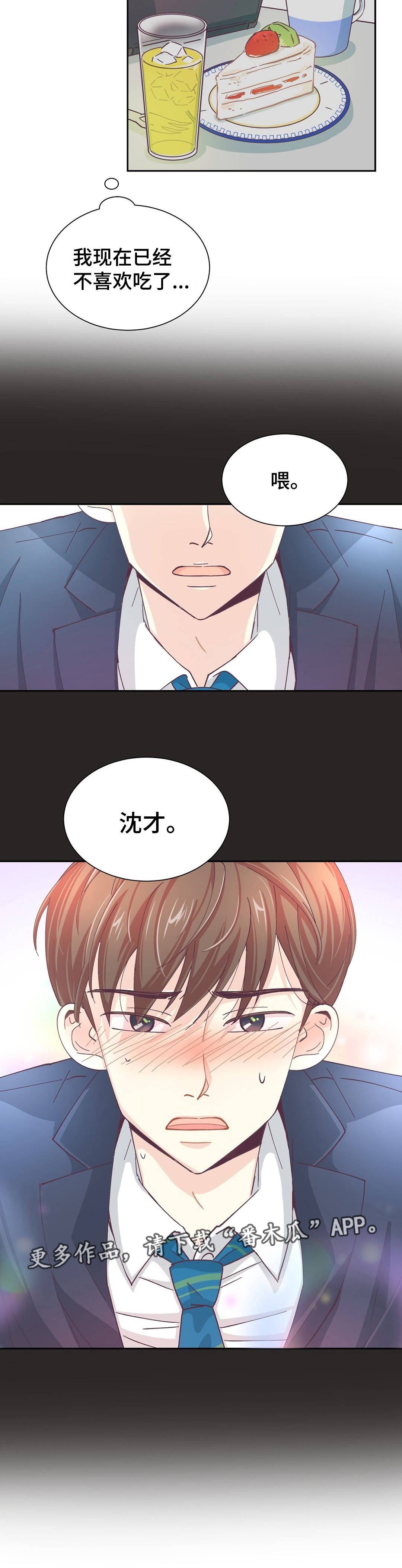 特殊装备是哪个版本出的漫画,第23章：难以置信1图