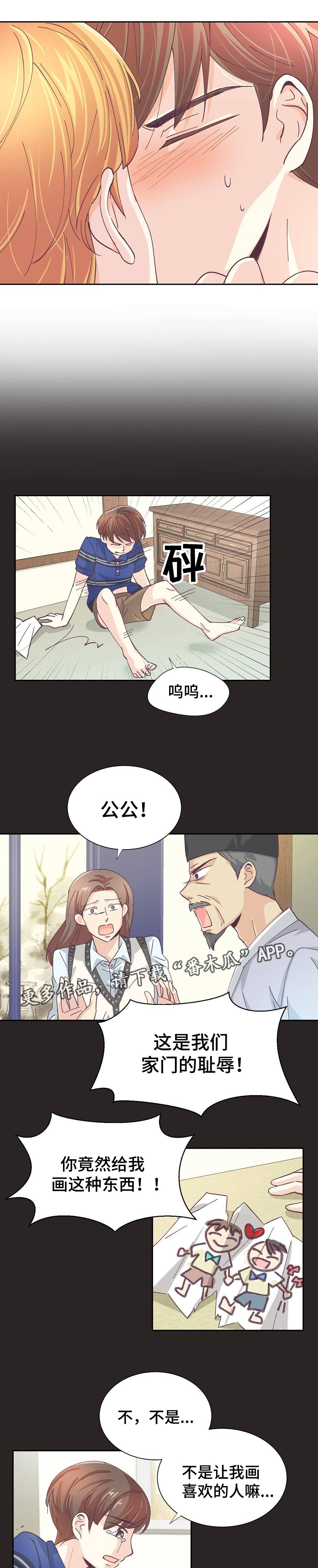 特殊装备是啥漫画,第21章：不能动摇4图