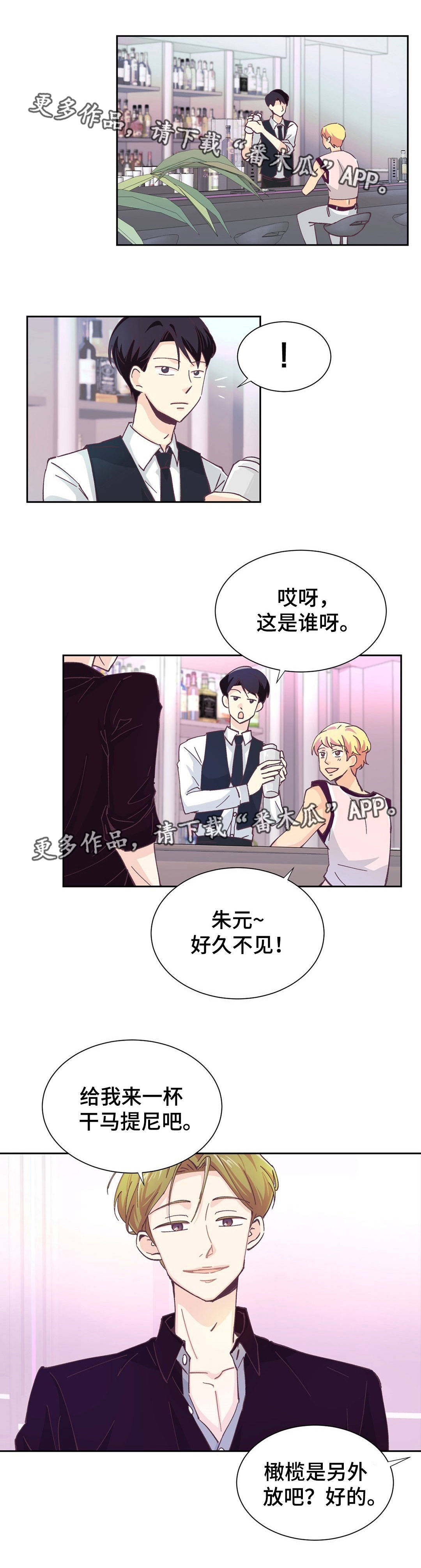 特殊装扮漫画,第10章：真有意思1图