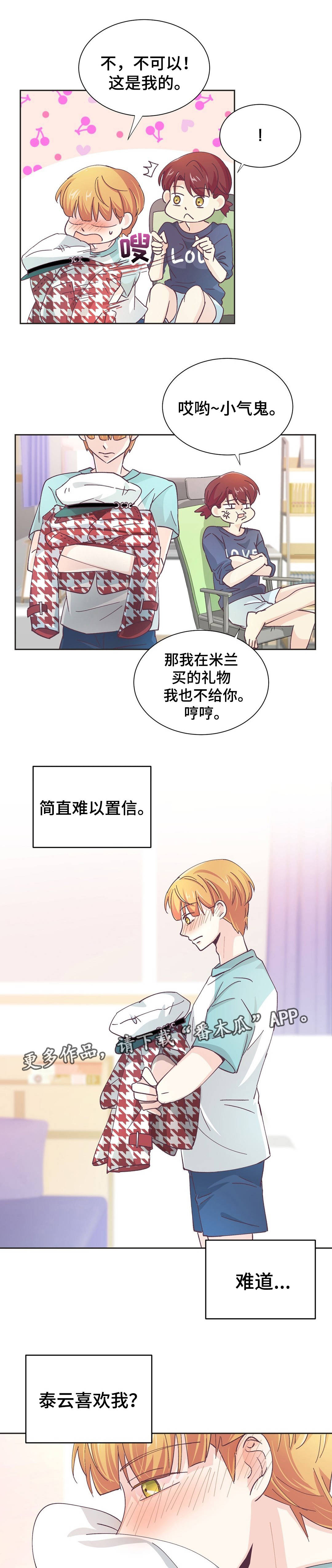 特殊装备是哪个版本出的漫画,第23章：难以置信3图