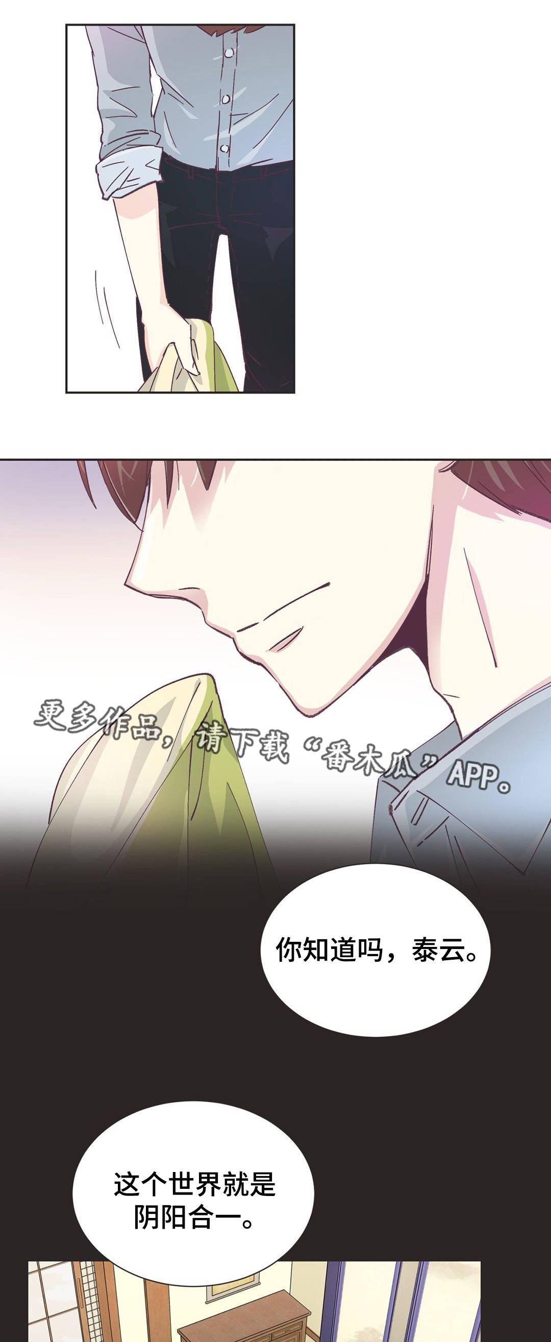 特殊装扮漫画,第6章：女装大佬5图