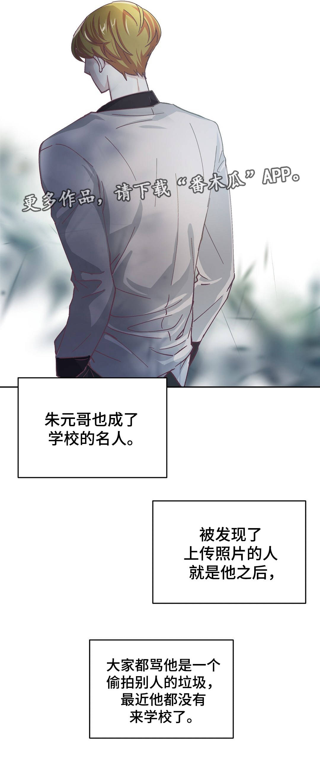 特殊装扮漫画,第32章：终章4图