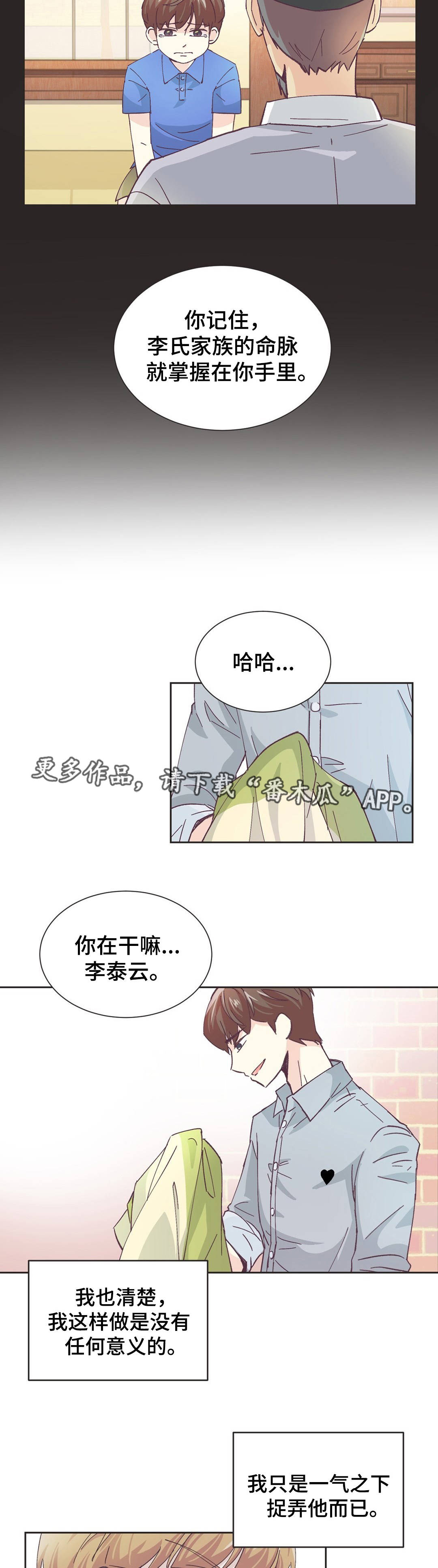 特殊装扮漫画,第6章：女装大佬2图
