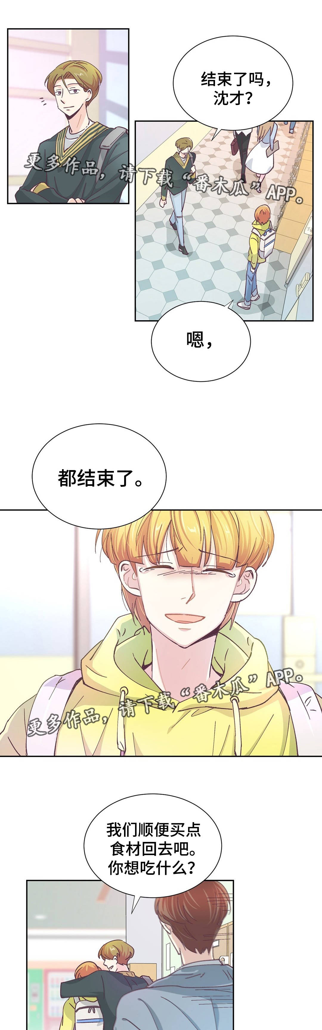 特殊装扮漫画,第27章：什么意思1图