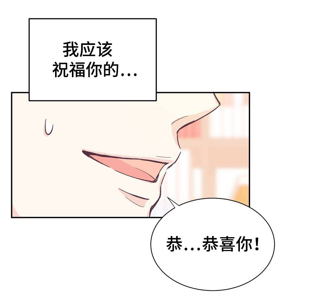 特殊装备制裁 复活甲漫画,第12章：我祝福你4图