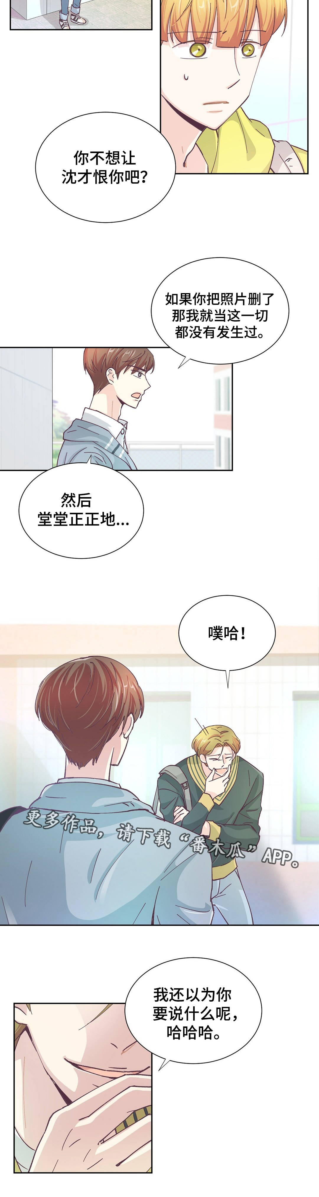 特殊装扮解锁方法漫画,第27章：什么意思3图