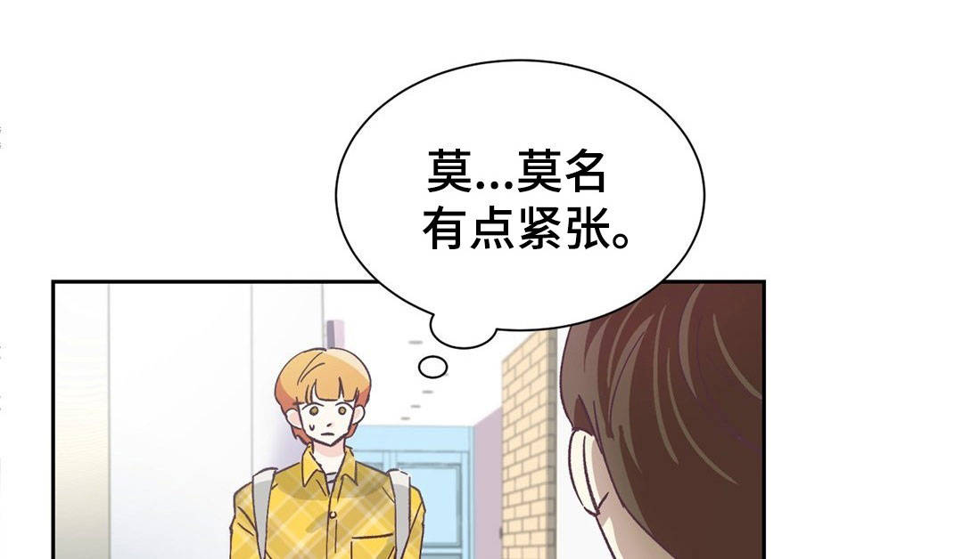 特殊装扮漫画,第4章：我的条件1图