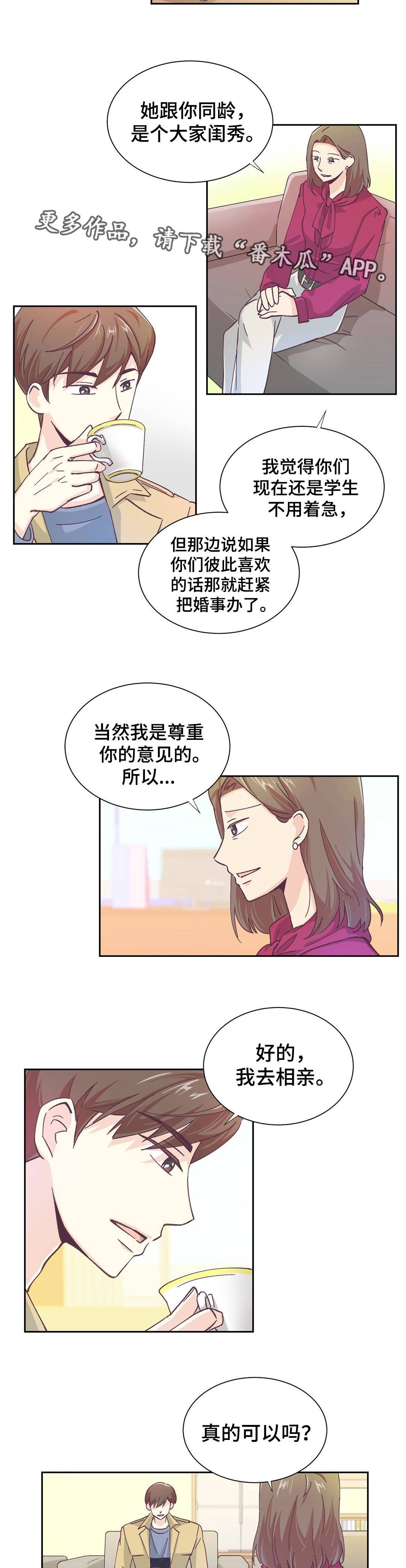 特殊装扮合成器实测技巧漫画,第11章：什么原因3图