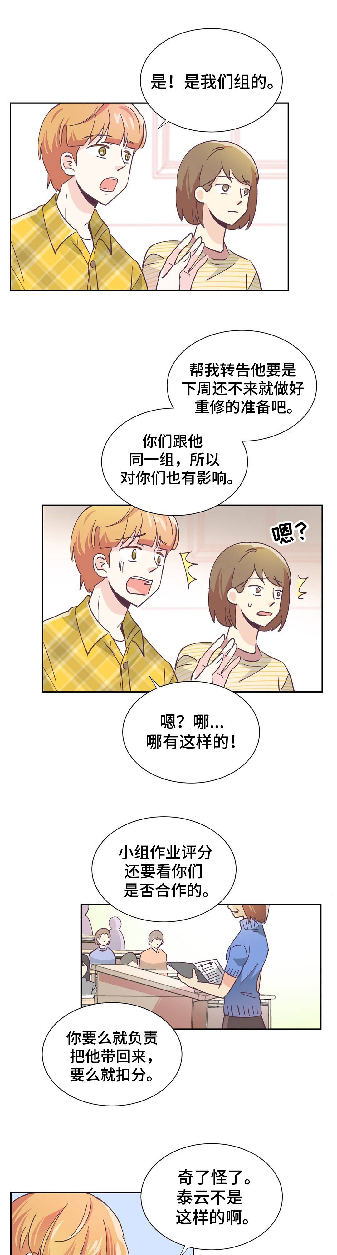 特殊装备是哪个版本出的漫画,第2章：小组作业2图