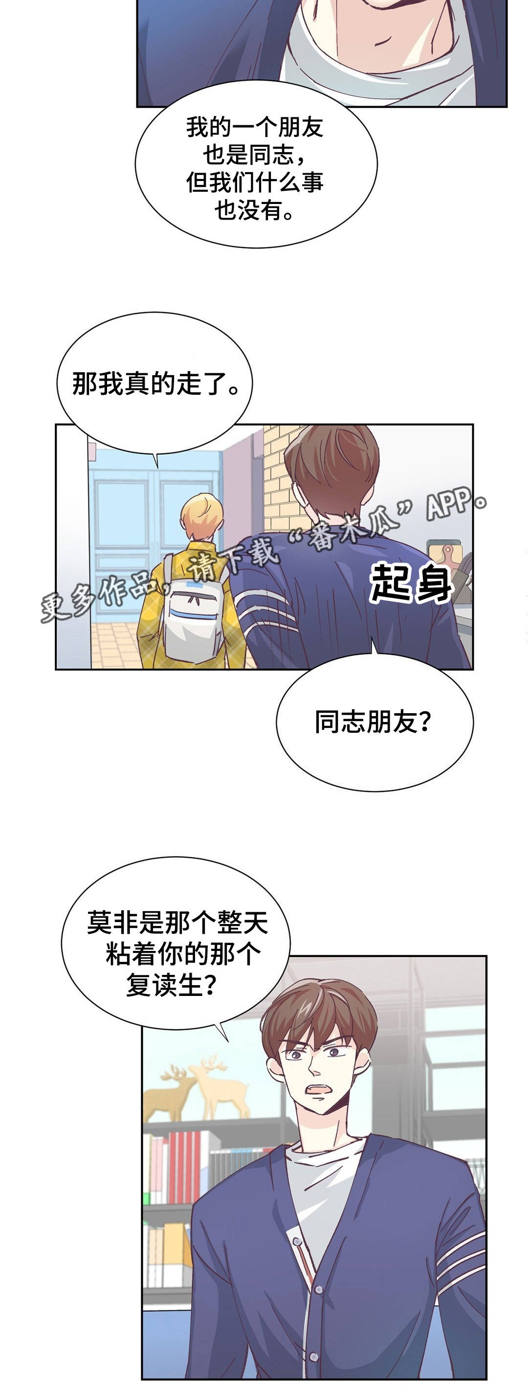 特殊装扮怎么找漫画,第4章：我的条件1图