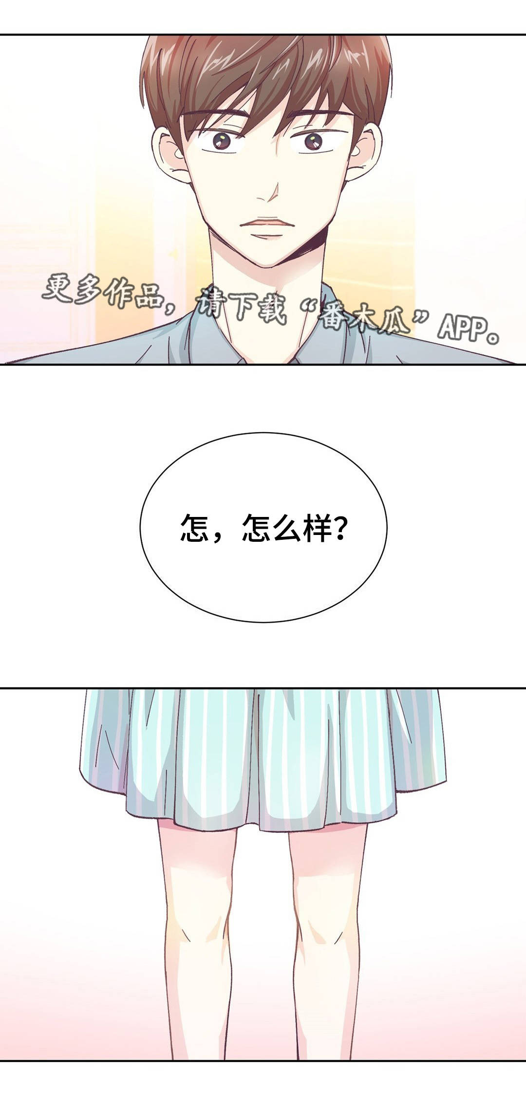 特殊装扮漫画,第6章：女装大佬4图