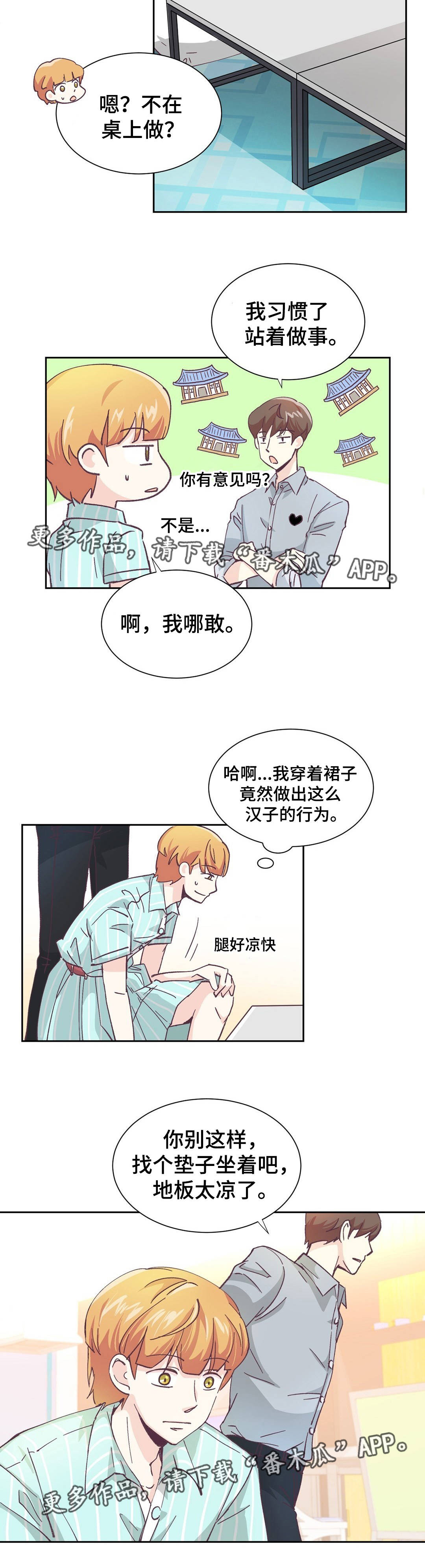 特殊装备是啥漫画,第7章：很适合你5图