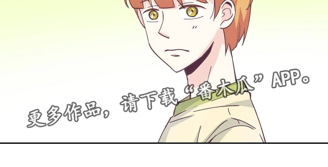 特殊装扮漫画,第5章：过分要求2图