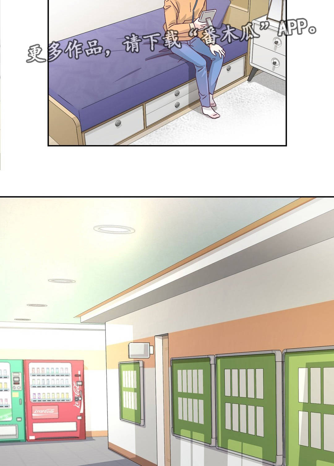 特殊装扮合成器有啥奖励漫画,第16章：要去相亲5图