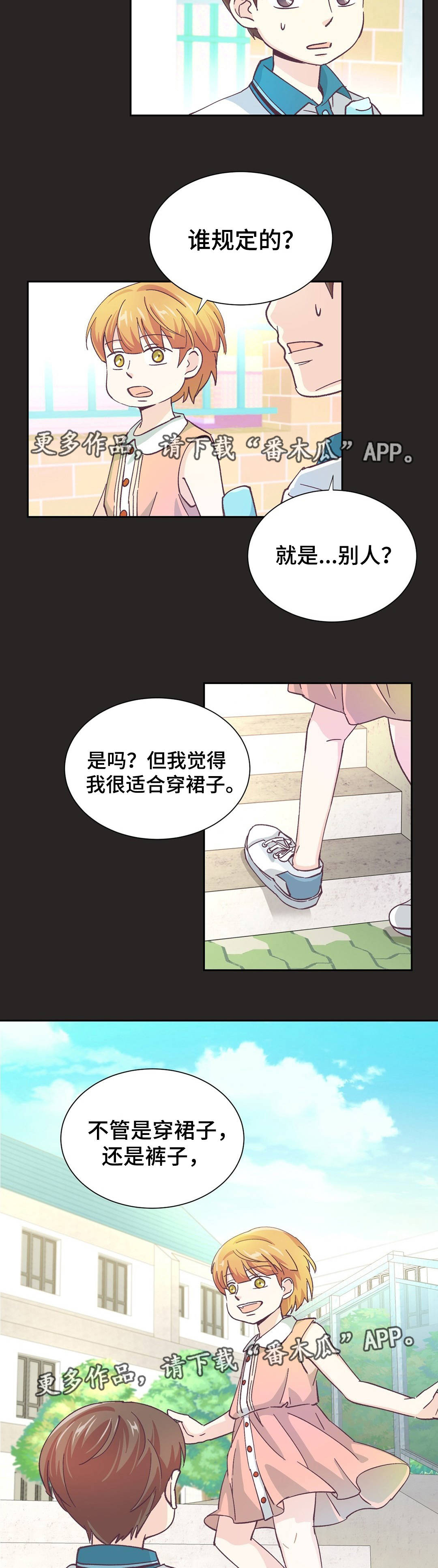 特殊装备能放进储藏室吗漫画,第14章：意外见面4图