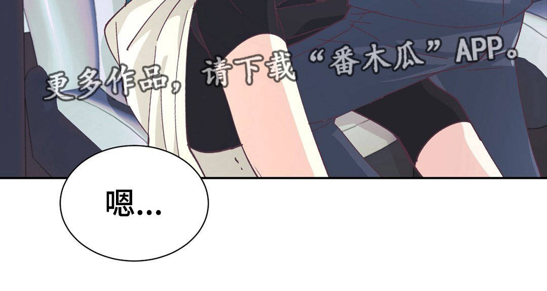 特殊装备融合石漫画,第20章：证明什么2图