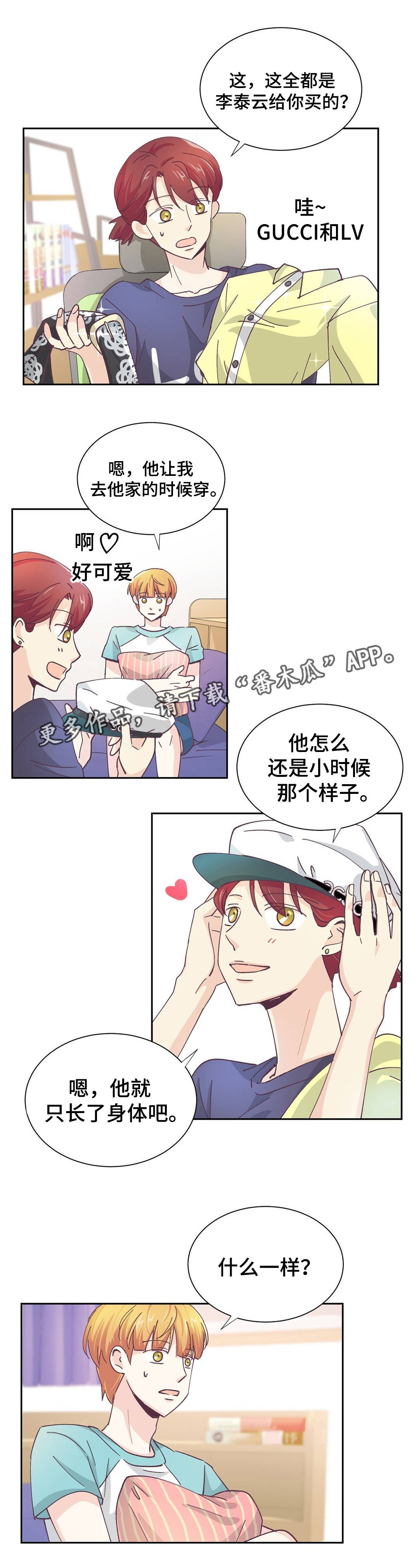 特殊装扮漫画,第23章：难以置信3图