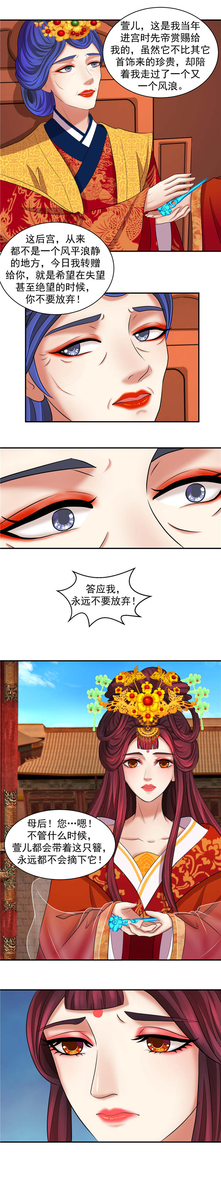 蛇蝎不好惹：弃后也妖娆漫画,第7章：视若无睹4图