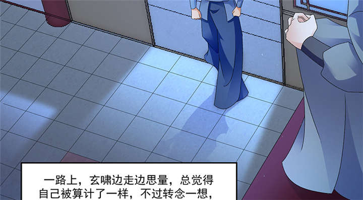 蛇蝎不好惹：弃后也妖娆漫画,第85章：重新开始吧5图