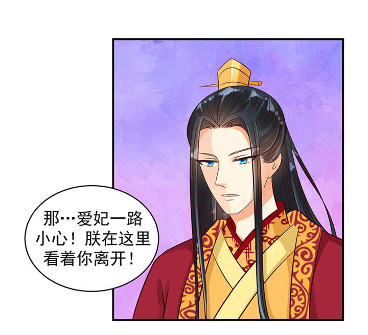 蛇蝎不好惹：弃后也妖娆漫画,第34章：苏曼荷的‘偶遇‘4图