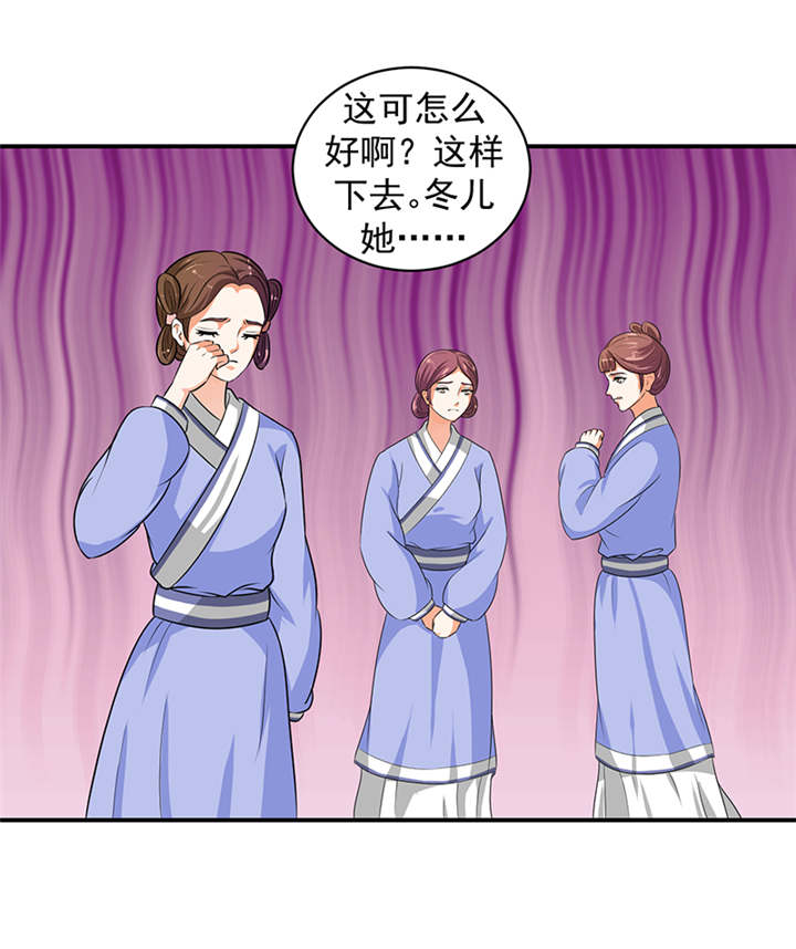 蛇蝎不好惹：弃后也妖娆漫画,第26章：滚！2图