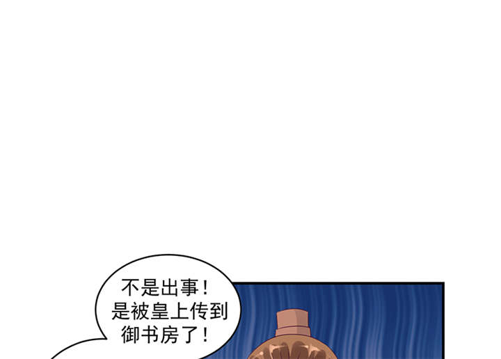 蛇蝎不好惹：弃后也妖娆漫画,第39章：地牢里的夏嫣儿2图