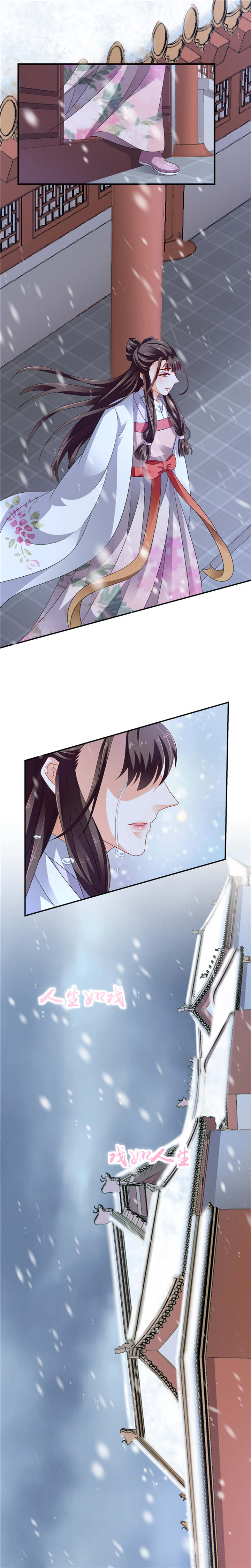 蛇蝎不好惹：弃后也妖娆漫画,第105章：怎么会是她！？5图