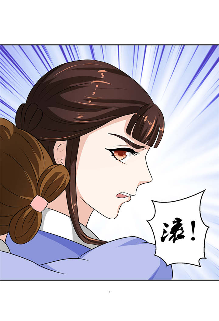 蛇蝎不好惹：弃后也妖娆漫画,第26章：滚！1图