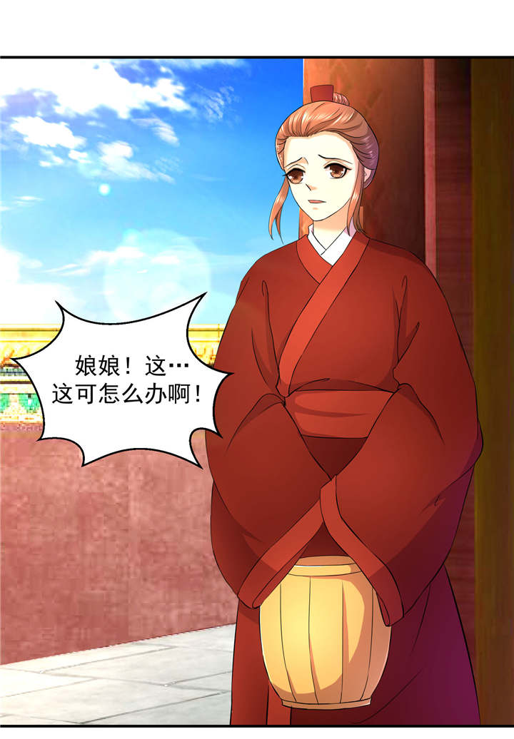 蛇蝎不好惹：弃后也妖娆漫画,第15章：出师未捷身先乱1图