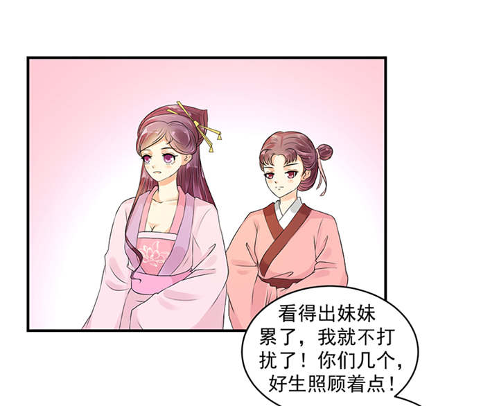 蛇蝎不好惹：弃后也妖娆漫画,第38章：圣旨到4图