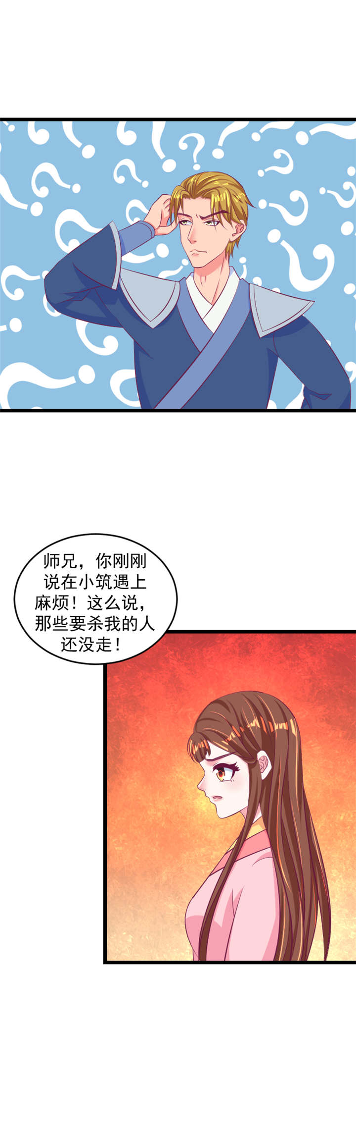 蛇蝎不好惹：弃后也妖娆漫画,第76章：被跟踪了！1图