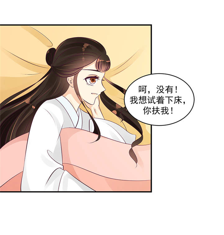 蛇蝎不好惹：弃后也妖娆漫画,第39章：地牢里的夏嫣儿1图
