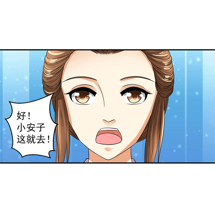 蛇蝎不好惹：弃后也妖娆漫画,第23章：报仇的机会来了2图