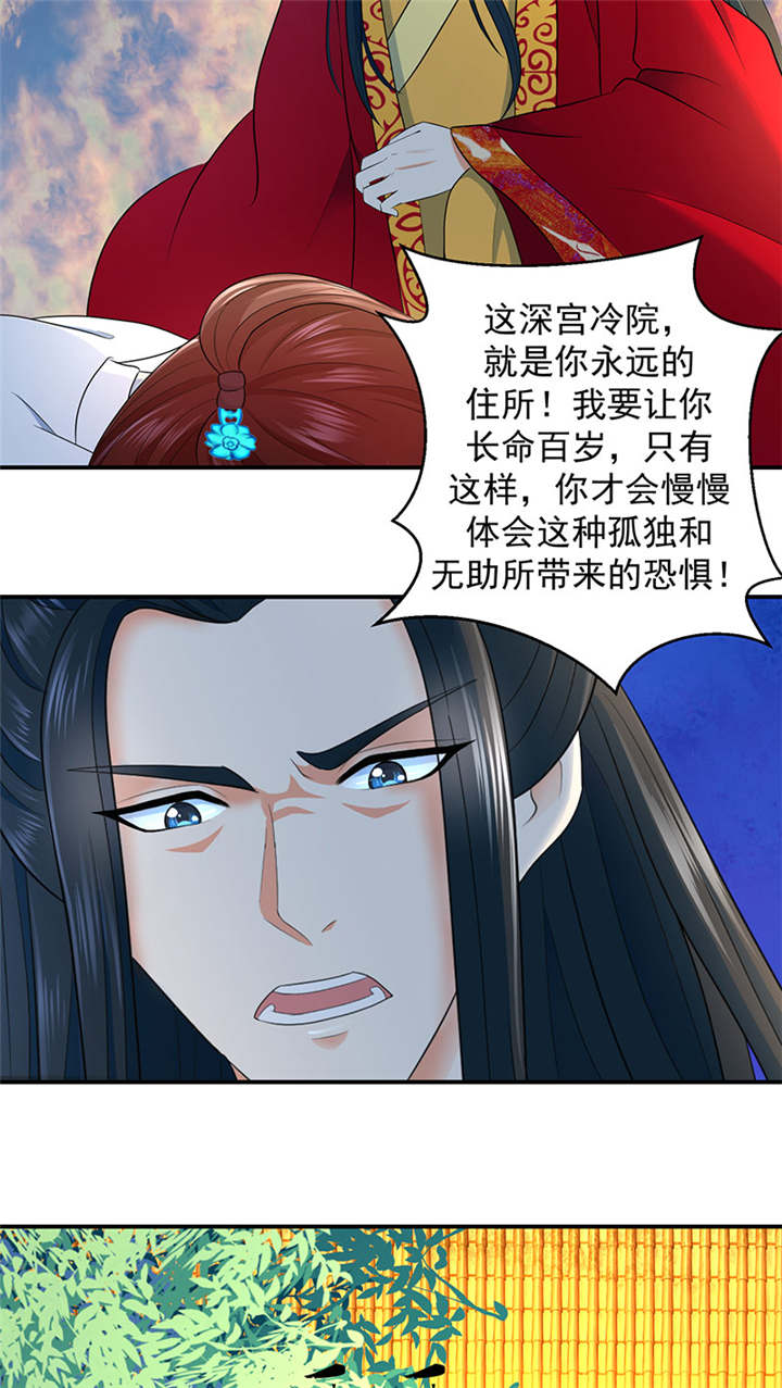 蛇蝎不好惹：弃后也妖娆漫画,第11章：死，怕也不是难事3图