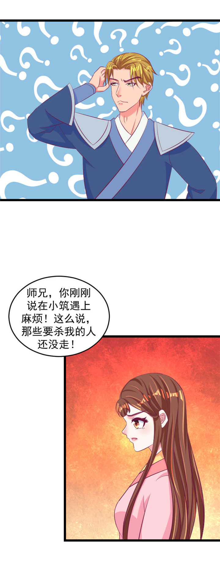 蛇蝎不好惹：弃后也妖娆漫画,第75章：我会心疼啊4图