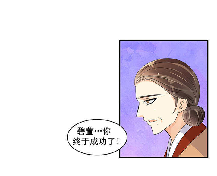 第39章：地牢里的夏嫣儿1