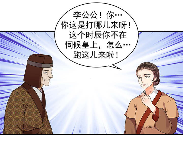 蛇蝎不好惹：弃后也妖娆漫画,第35章：求你救救冬儿！2图