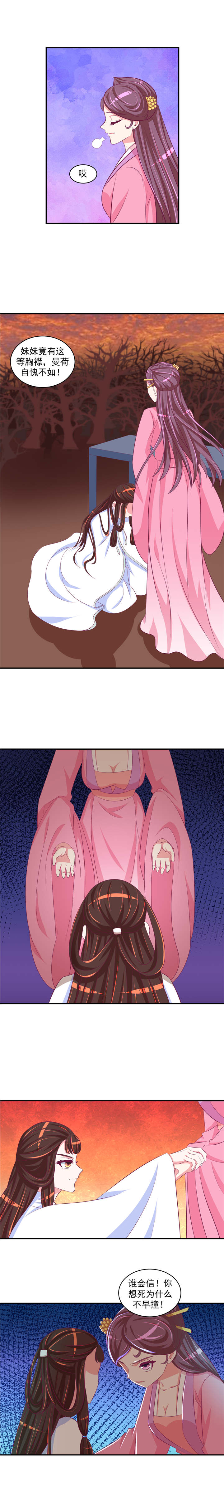 第52章：就是为了等你！3