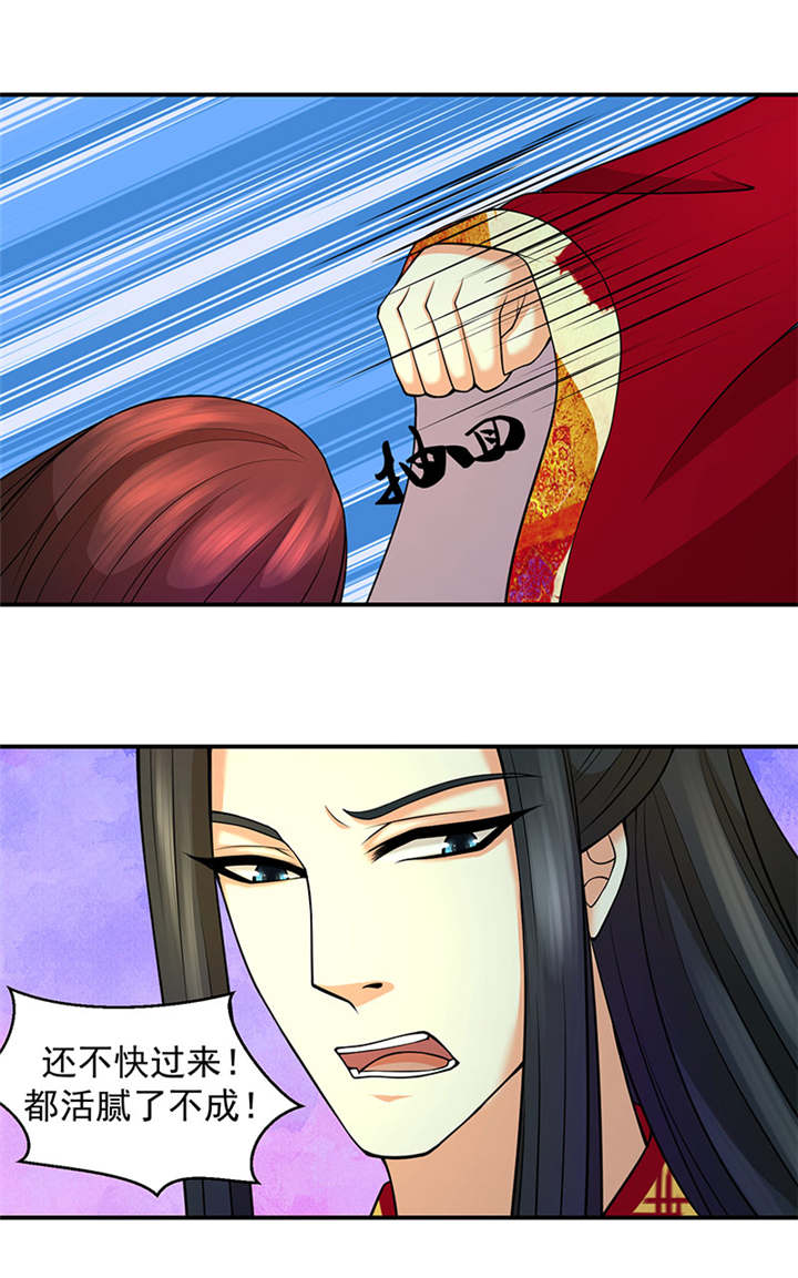 蛇蝎不好惹：弃后也妖娆漫画,第17章：出冷宫？3图