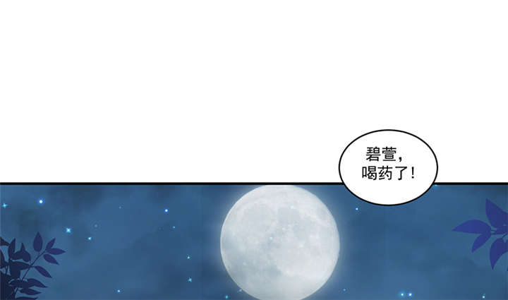 蛇蝎不好惹：弃后也妖娆漫画,第82章：你喜欢冬儿？1图