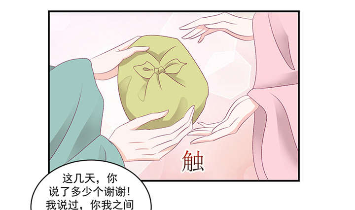 蛇蝎不好惹：弃后也妖娆漫画,第84章：离开1图