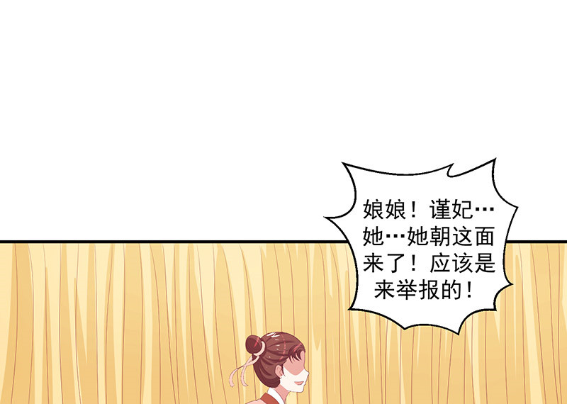 蛇蝎不好惹：弃后也妖娆漫画,第48章：偶遇？机会！4图