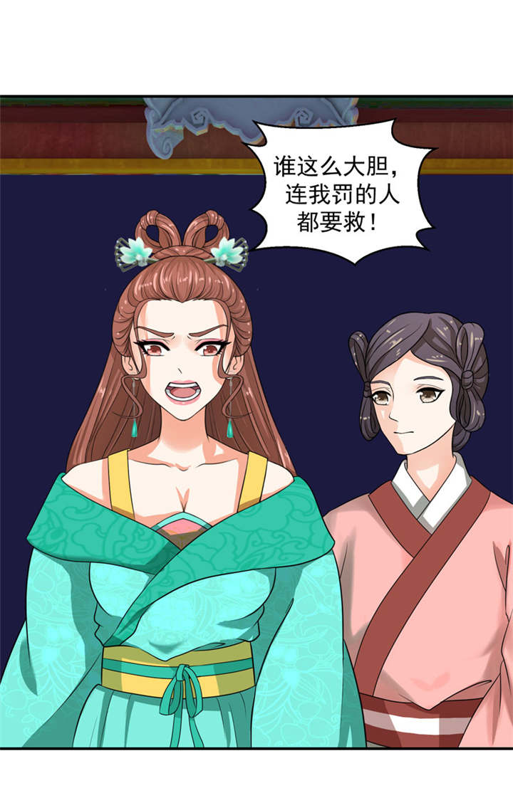 蛇蝎不好惹：弃后也妖娆漫画,第25章：我不会放过你的5图