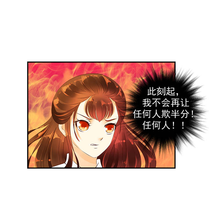 蛇蝎不好惹：弃后也妖娆漫画,第35章：求你救救冬儿！4图