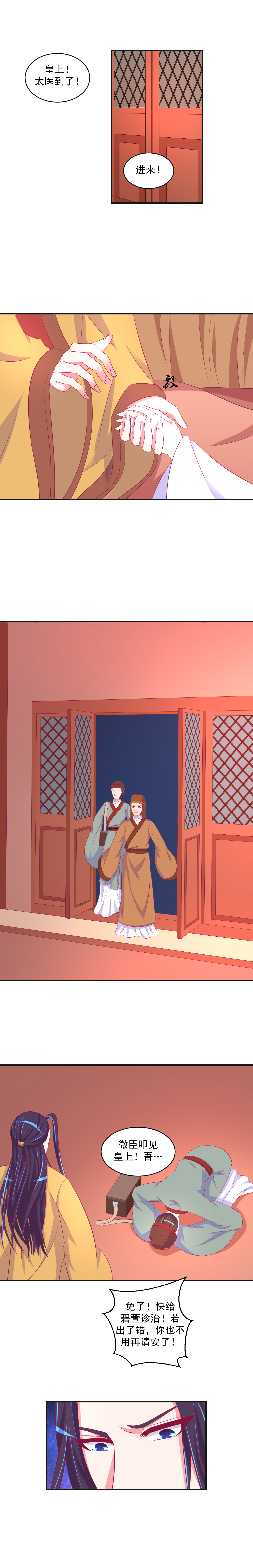 第54章：那便让她背黑锅！0